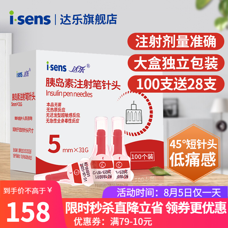 i-SENS品牌的血糖仪:性能卓越、价格实惠