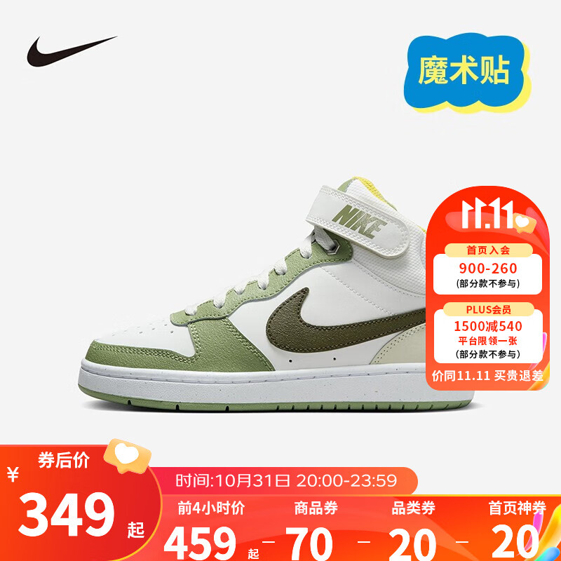 NIKE耐克男女童中帮休闲板鞋Court Borough儿童魔术贴运动鞋 FV3649-171 40码 适合脚长25cm怎么样,好用不?