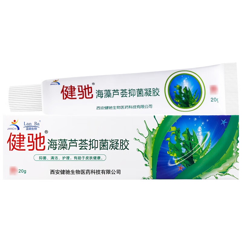 皮肤乳膏软膏西安 健驰海藻芦荟