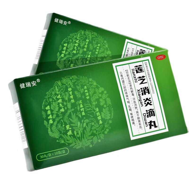 健瑞安 莲芝消炎滴丸 30丸*10袋/盒清热解毒 凉血消肿咳嗽气喘 1盒装