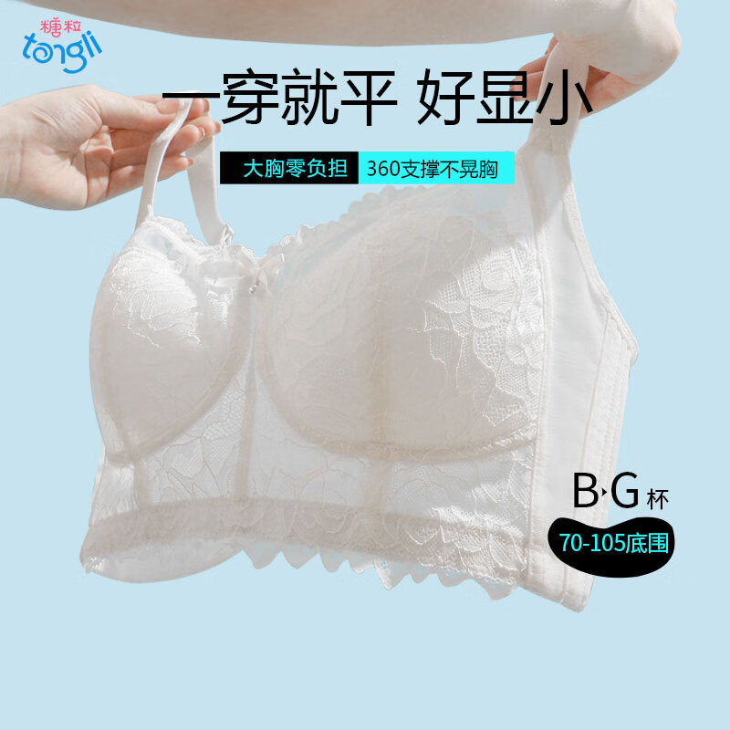 薄款纯欲大码无钢圈大胸显小上托防下垂全罩杯收副乳罩 米白色 85c