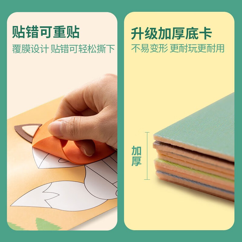 馨铂斯3D立体拼图反复使用加厚款EVA贴画贴纸大尺寸幼儿园礼包儿童玩具 升级版（12张加厚）韩版动物
