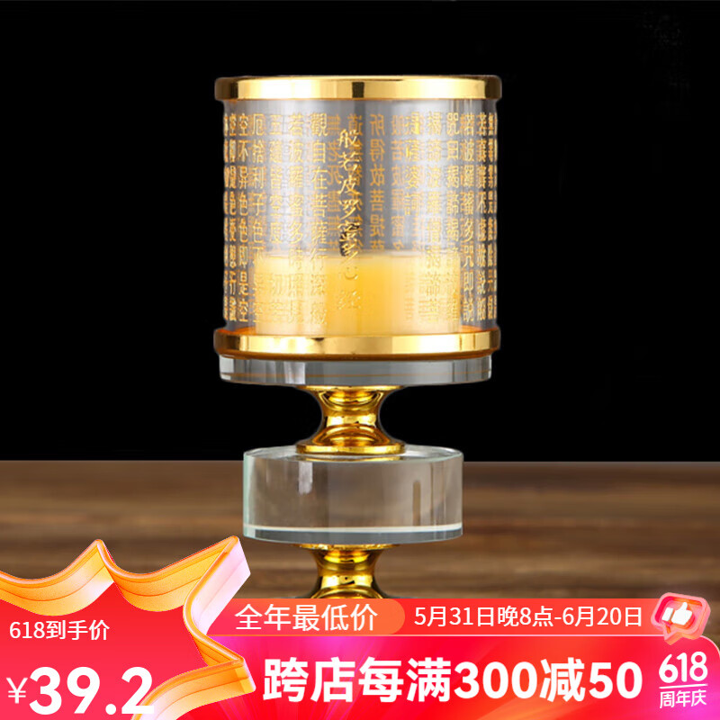 水晶酥油灯座供佛家用莲花大悲咒酥油蜡烛台酥油灯座供灯 心经款/个