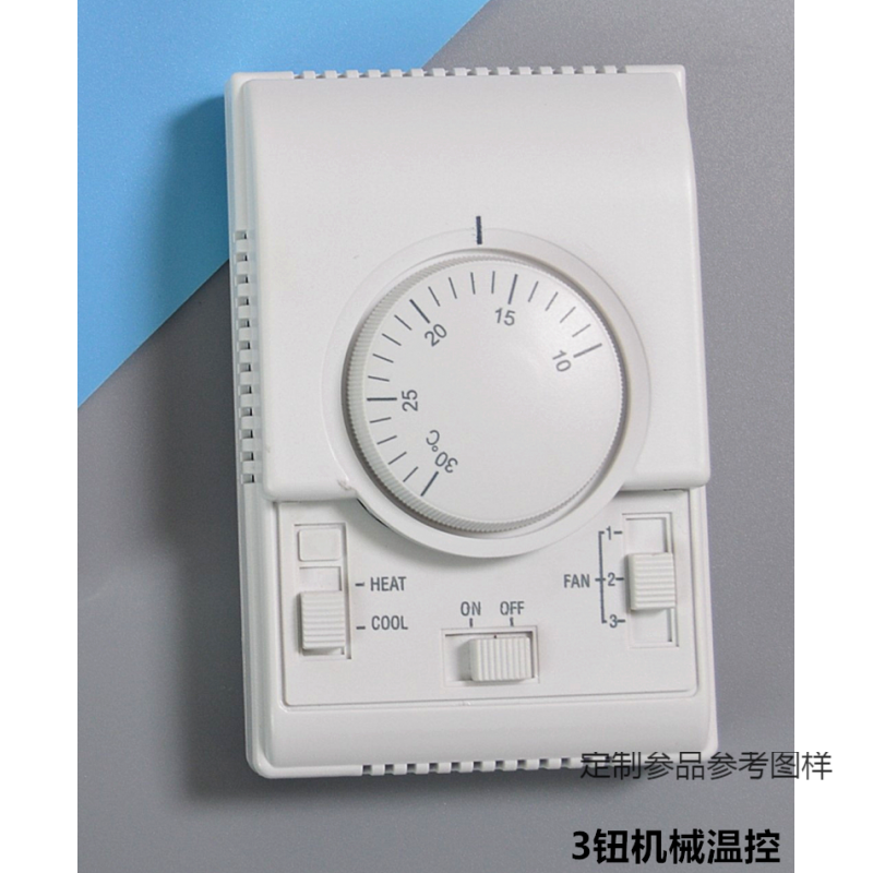 梦茜儿(mexemina)中央空调机械式温控器 旋钮开关面板三速开关 3钮