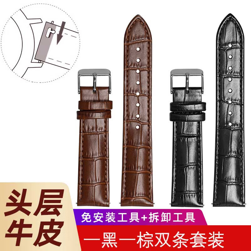 万晨京东专供手表带男女真皮表带代用天梭浪琴卡西欧dw快拆双条装20mm