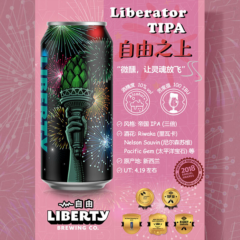 ���ɣ�Liberty������������ơ��Liberty˫�������������۹�IPA����ơ�� ����֮�������۹� 440mL 1�� 28.5Ԫ