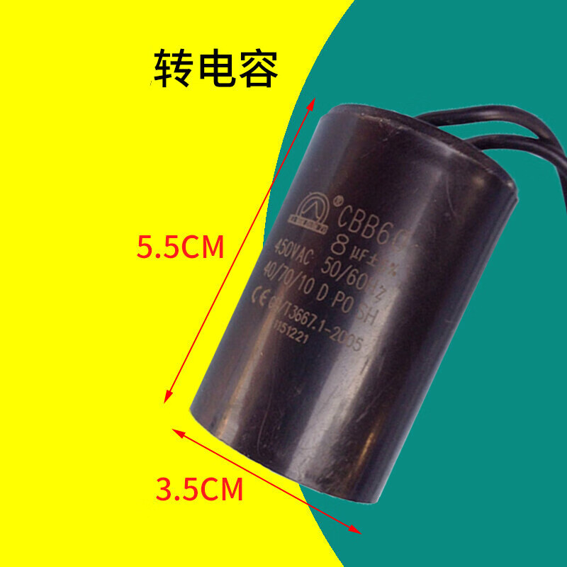 机压缩机风扇电机缝纫机方便便携用途广泛易安装运转电容器cbb60电容