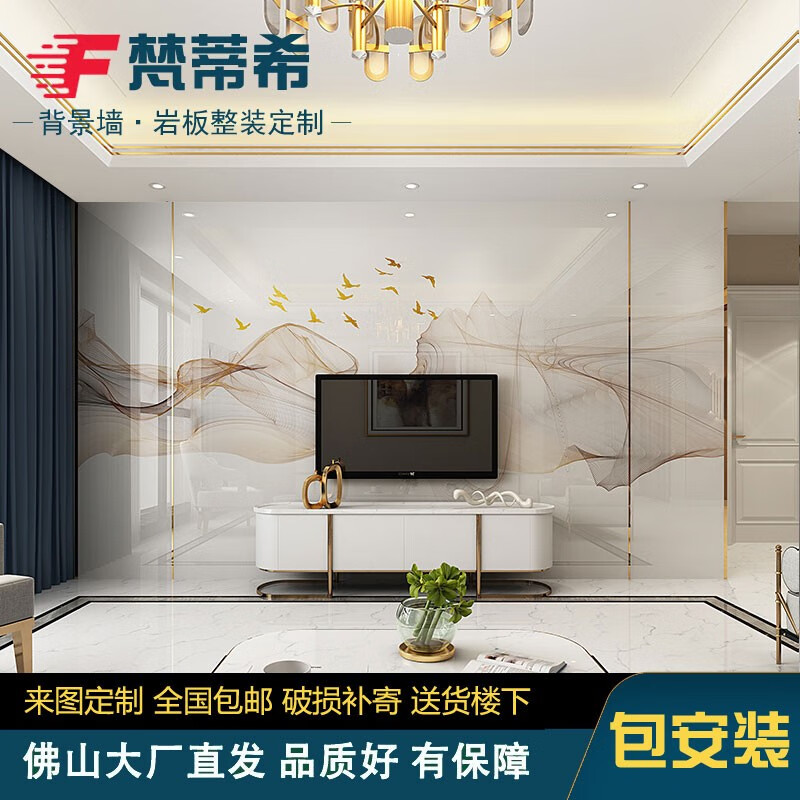 岩板电视背景墙瓷砖微晶石抽象现代简约轻奢欧式石材大理石大板新中式