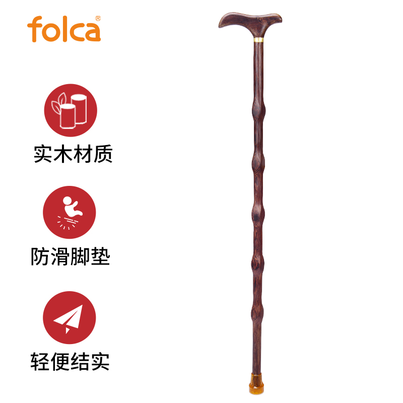 老年人必备的时尚健康助行器-folca木拐杖
