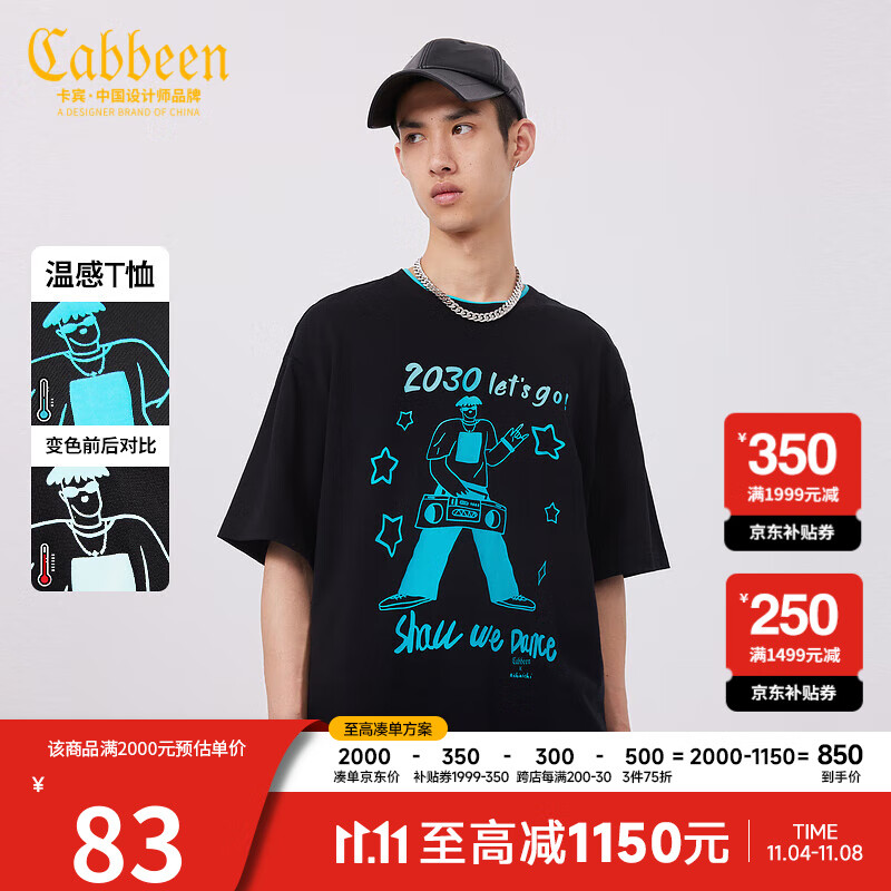 CABBEEN卡宾【nichinichi联名】男装休闲纯棉短袖T恤男2022春夏新款卡通印花撞色潮H 黑色01 50/175/L怎么样,好用不?