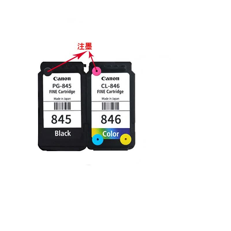 canon打印机墨盒pg845/cl846 s xl墨盒连喷打印头可加墨ts3180 mg2 pg