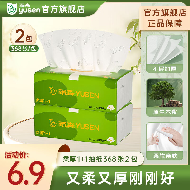 ��ɭ���1+1 ��ֽֽ������ֽ�ͽ�ֽ368��4��Ӻ�ֽ�� 2��