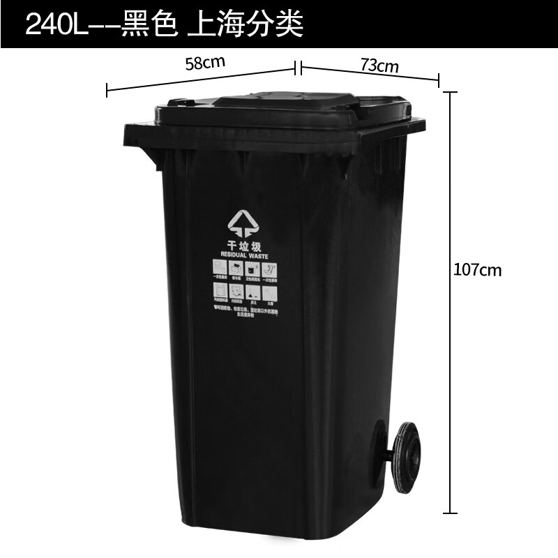戶外垃圾桶大號容量工業(yè)分類廚余室外帶蓋商用大型環(huán)衛(wèi)箱干濕掛車 240L特厚掛車實心輪軸黑色 干垃