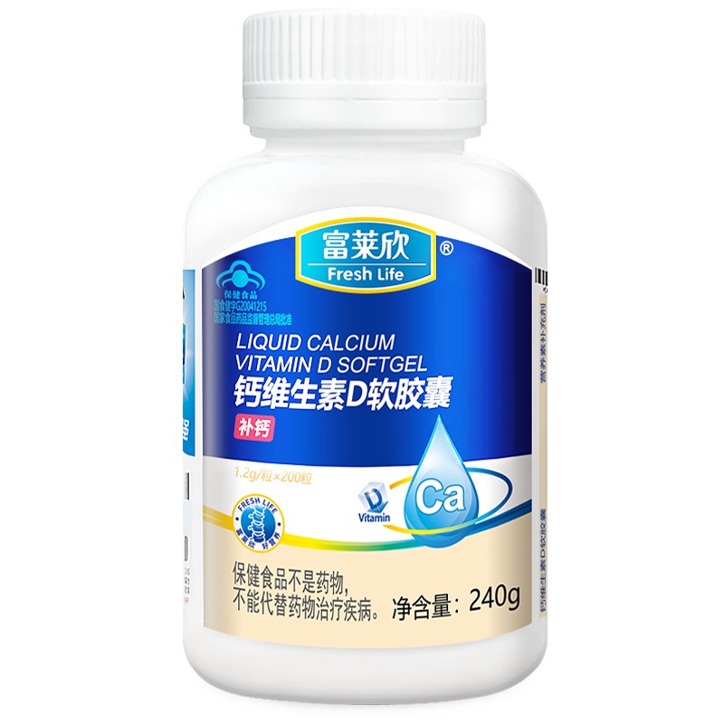 富莱欣钙维生素DK软胶囊液体钙补钙钙片抽筋中老年人维d3K2补钙成人孕妇 【升级不加价】K2液体钙200粒 200粒*1瓶