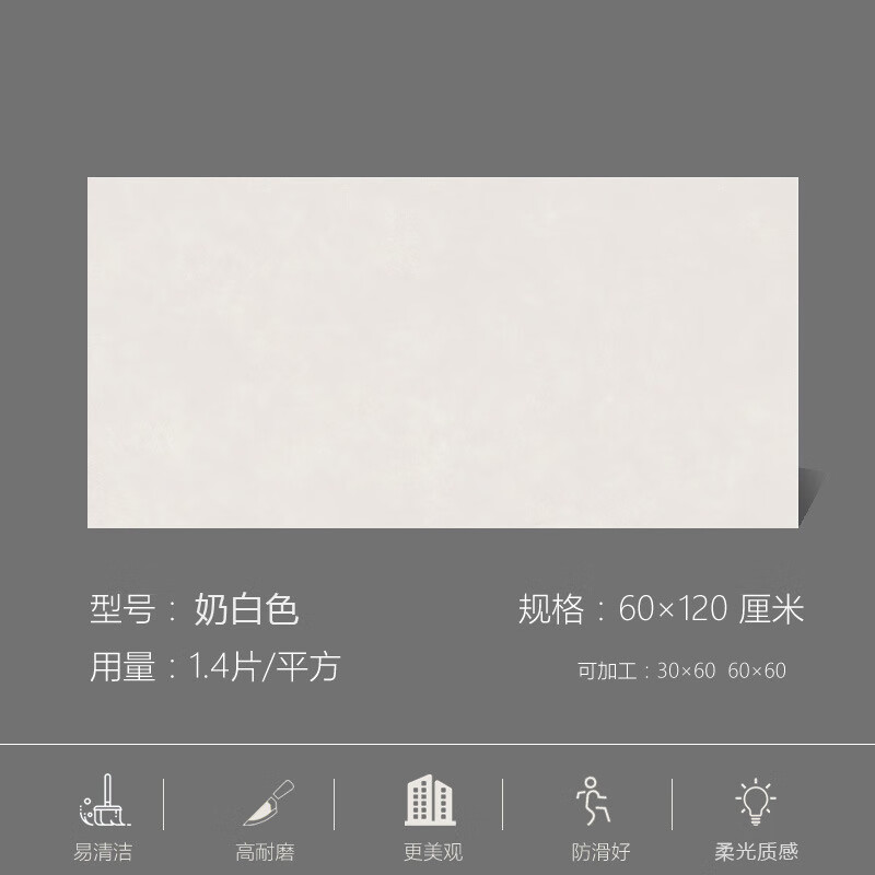 华欣硕侘寂风素色微水泥瓷砖600x1200客餐厅地砖柔光奶油色奶白地板砖