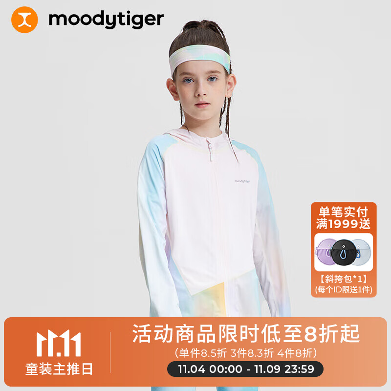 moodytiger儿童冰皮衣防晒衣夏季薄款速干皮肤衣男女童运动防晒服使用感如何?