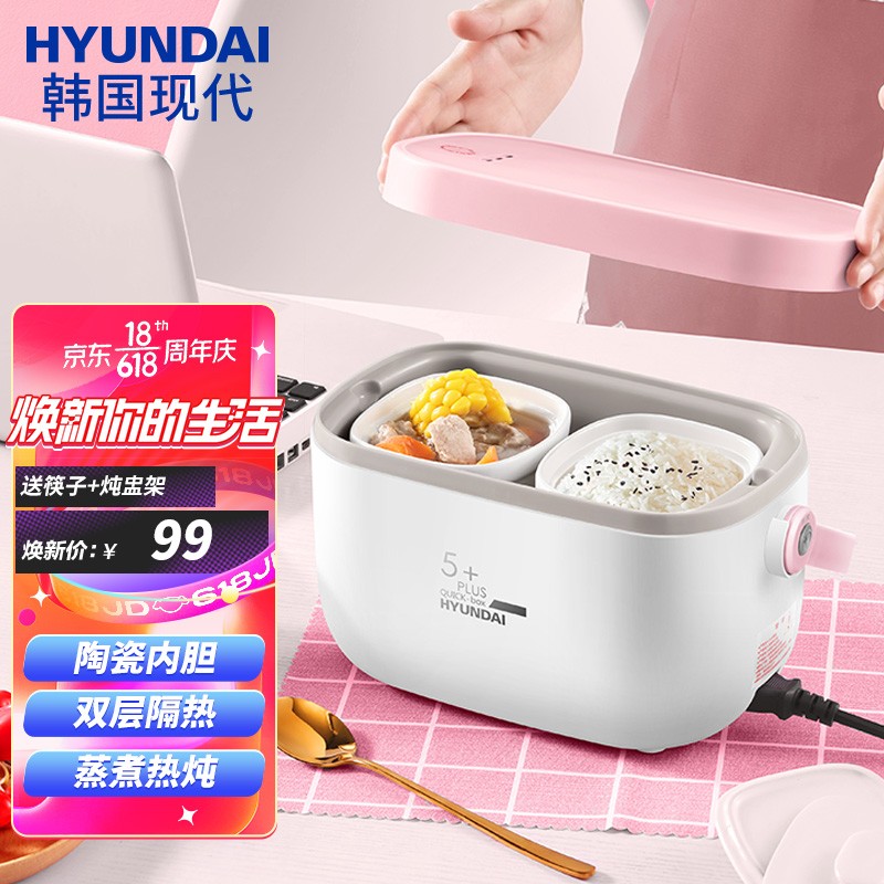 韩国现代 Hyundai 热饭x器加热 电热饭盒哪个好 历史价格