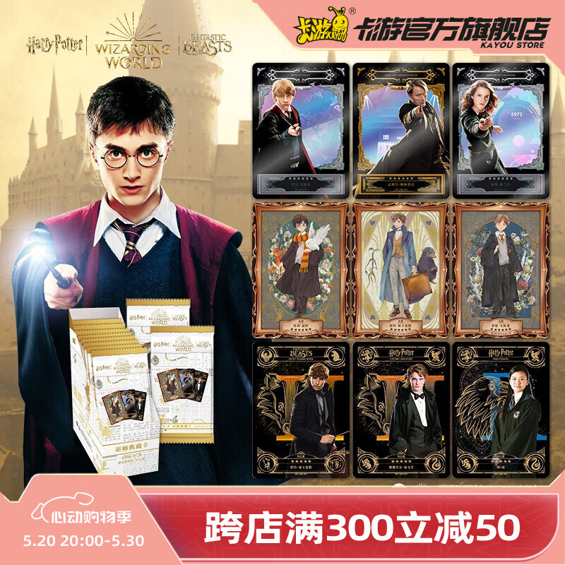 卡游(kayou) 哈利波特卡片第3弹巫师典藏卡永恒版ur卡ssr周边卡牌生日