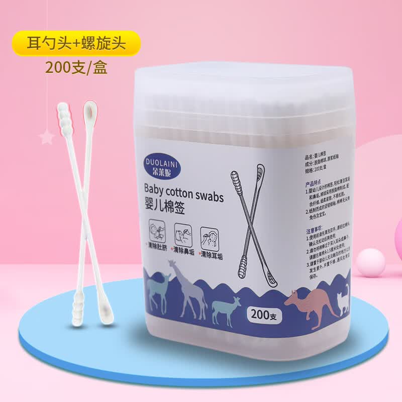 可淘气婴儿棉签掏耳勺新生儿童宝宝专用细轴棉棒挖耳朵清洁鼻屎细小双头 【1盒/200支】耳勺头+螺旋头