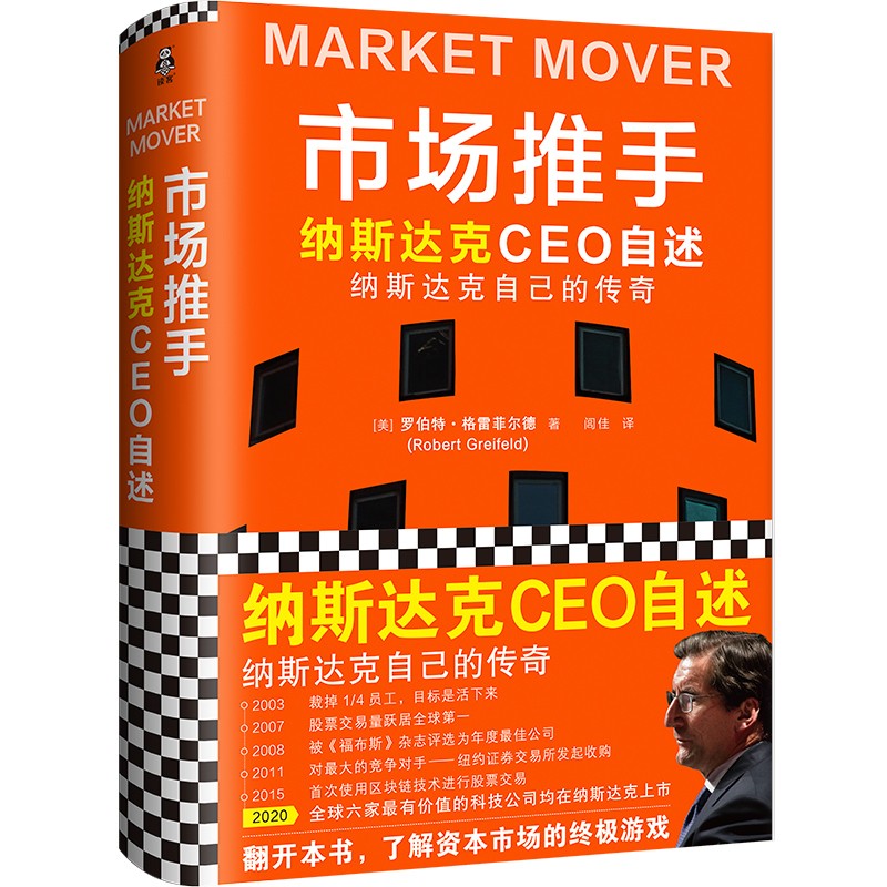 【正版】市场推手  文汇 9787549634415