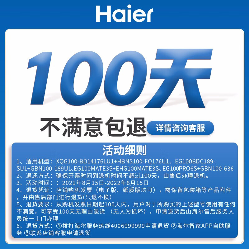 海尔（Haier） 洗烘套装（EG100PRO6S +GBN100-636）洗衣机全自动+热泵烘干机家用除菌 香薰系列