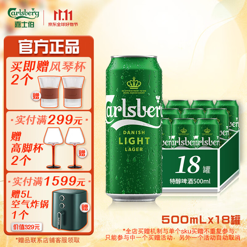 嘉士伯（Carlsberg）啤酒 拉格 清爽爽口 源自丹麦 特醇 500ml*18罐 整箱装怎么样,好用不?