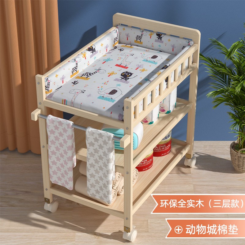 星宝琪实木换尿布台婴儿护理台按摩洗澡一体多功能宝宝新生婴儿床换衣