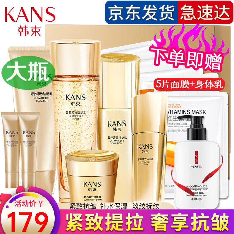 韩束紧致抗皱套装聚时光提拉紧致抗皱淡纹补水保湿舒缓修护水乳礼盒 5件（洁面+水+乳液+精华+面霜）