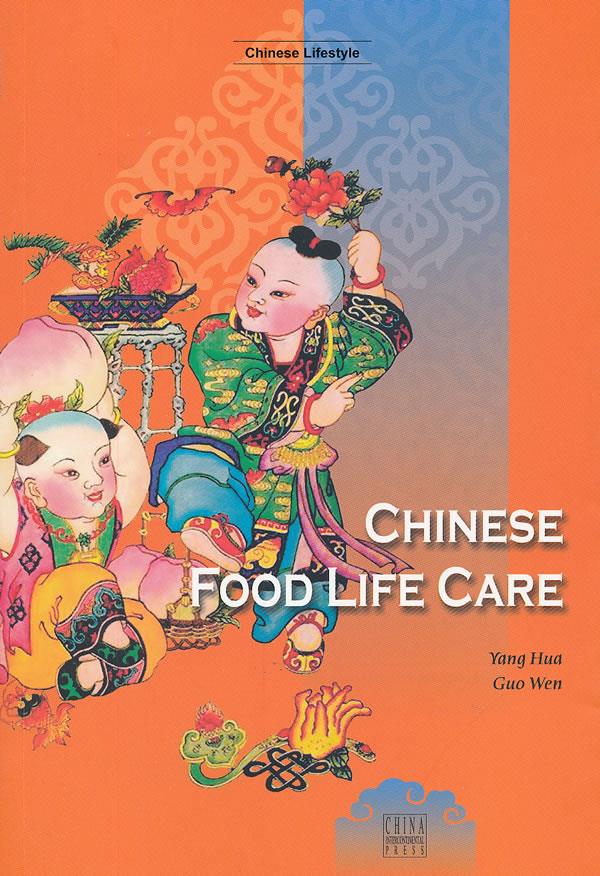 中国人的食物养生【正版图书】
