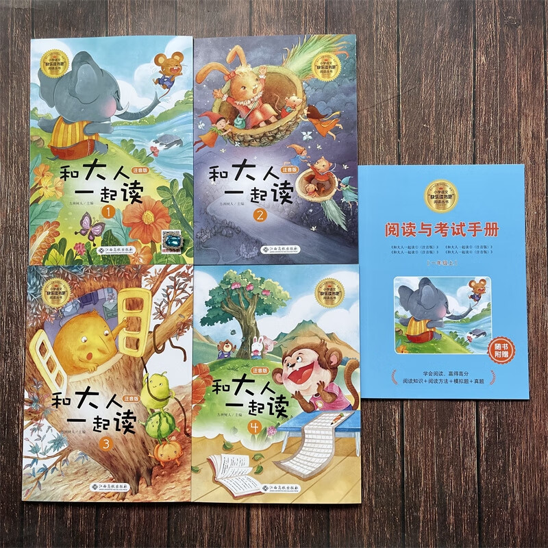 快乐读书吧教材配套必读一二三四五六年级上下册方洲树人江西高校 一
