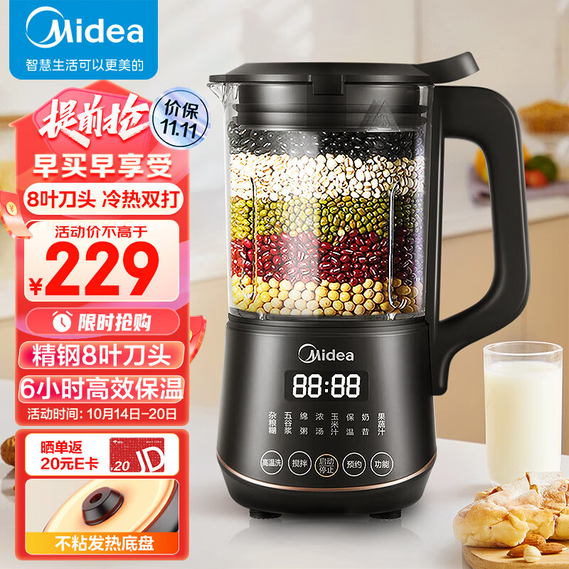 美的（Midea）豆浆机1L小型全自动清洗免煮免过滤破壁料理机8叶破壁刀双层防烫智能预约PB40X2-701A怎么看?