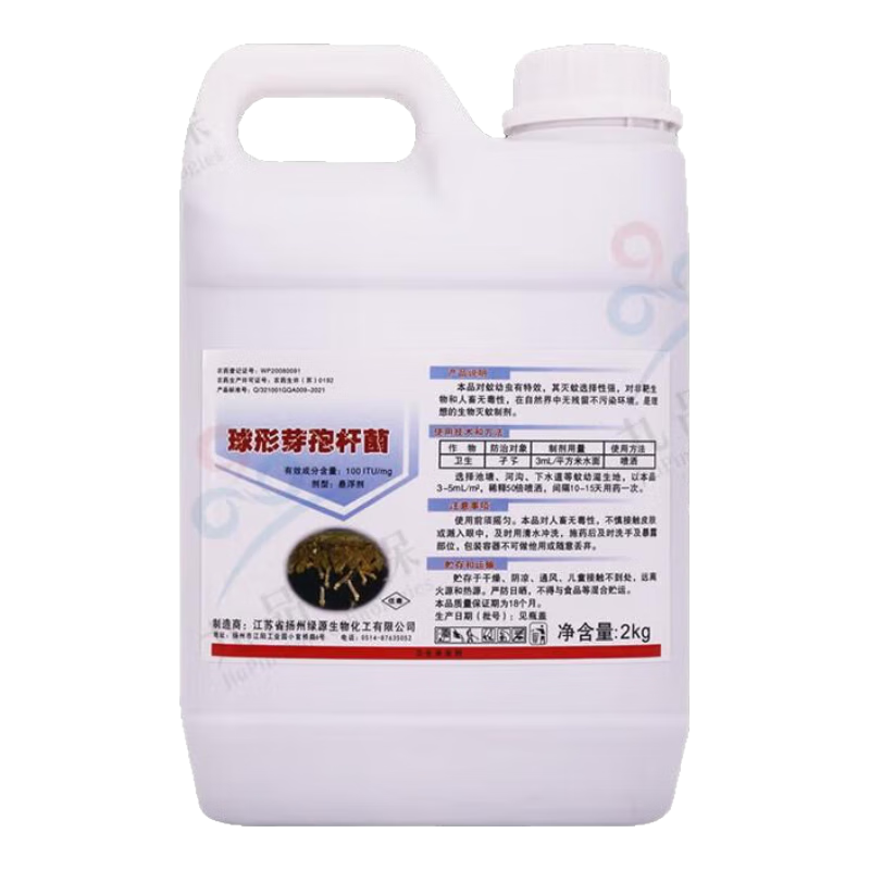 空消（KONGXIAO）球形芽孢杆菌灭水蚊虫卵杀虫剂灭蚊子苍蝇幼虫药下水道除蝇孑孓剂 2000ml*2（大面积灭孑孓）