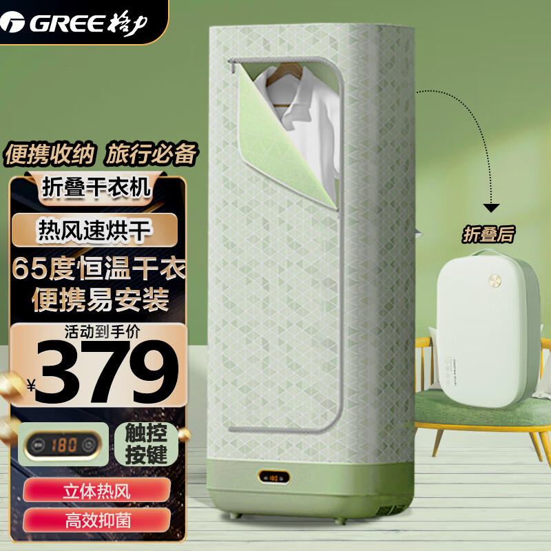 格力GNZ01-X609A干衣机实用性高，购买推荐吗？内幕评测透露。