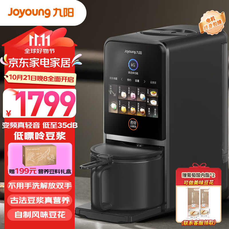 ������Joyoung��������1.2L�����������ʽ�����ϴ��ԤԼ���������Ʊڻ�������DJ12-K7 Pro(Զ����)