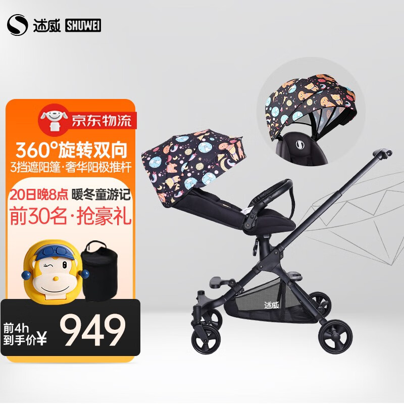 婴儿推车价格走势及购买建议|婴儿推车怎么才能买到最低价