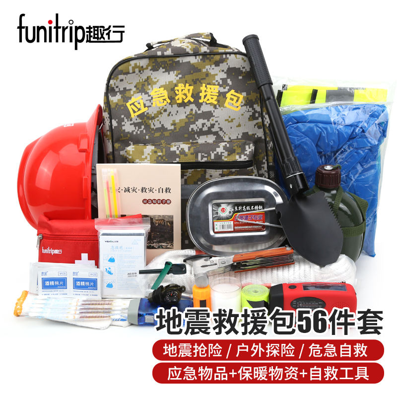 坚冠 地震急救包56件套 消防救援抢险救灾应急包逃生装备组合套装