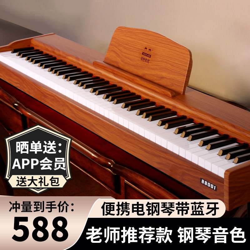 查看电钢琴历史价格的App|电钢琴价格走势