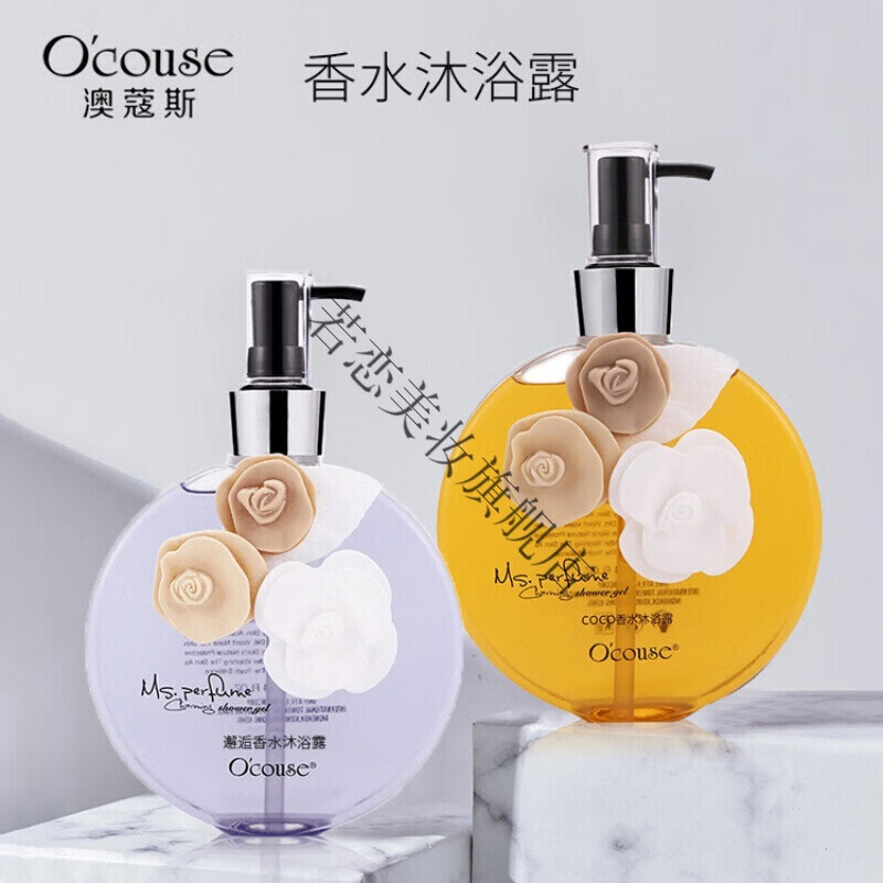 澳蔻斯奇迹身体乳(澳蔻斯身体乳怎么样) 澳蔻斯奇迹身体乳(澳蔻斯身体乳怎么样)