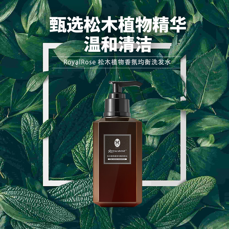 皇室玫瑰(royalrose)氨基酸去屑止痒松木香氛洗发水檀香木质香控油