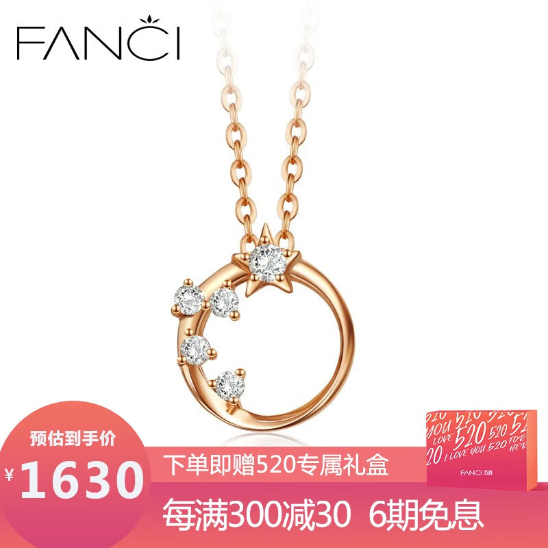 Fanci范琦 18k金项链女玫瑰金彩金项链钻石吊坠锁骨链生日圣诞礼物送女生【星空】 玫瑰金色 京-东仓 闪电发货（推荐）