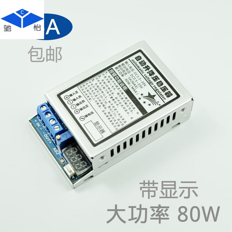cydc-dc自动升降压稳压器 电源模块 可调直流大功率汽车5v12v24v