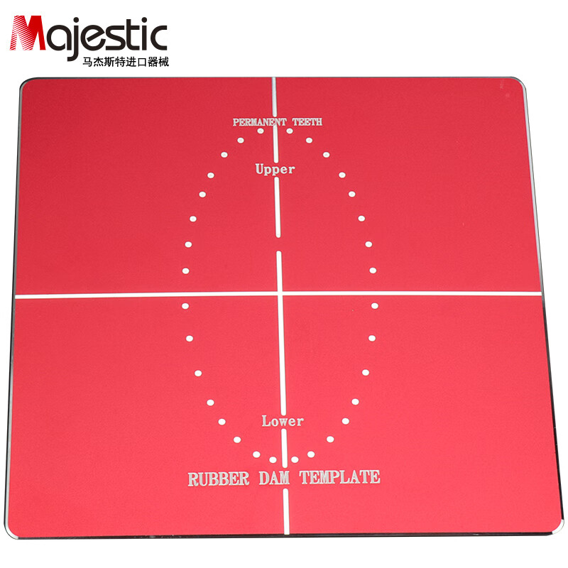 牙科材料 橡皮障打孔板 双面实用隔离口腔耗材工具 橡皮章布定位模板