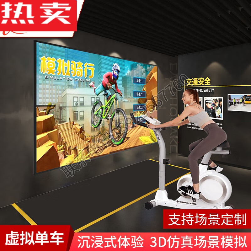 针娘vr骑行沉浸式智能动感单车动画漫游虚拟自行车虚拟实景5d全息系统