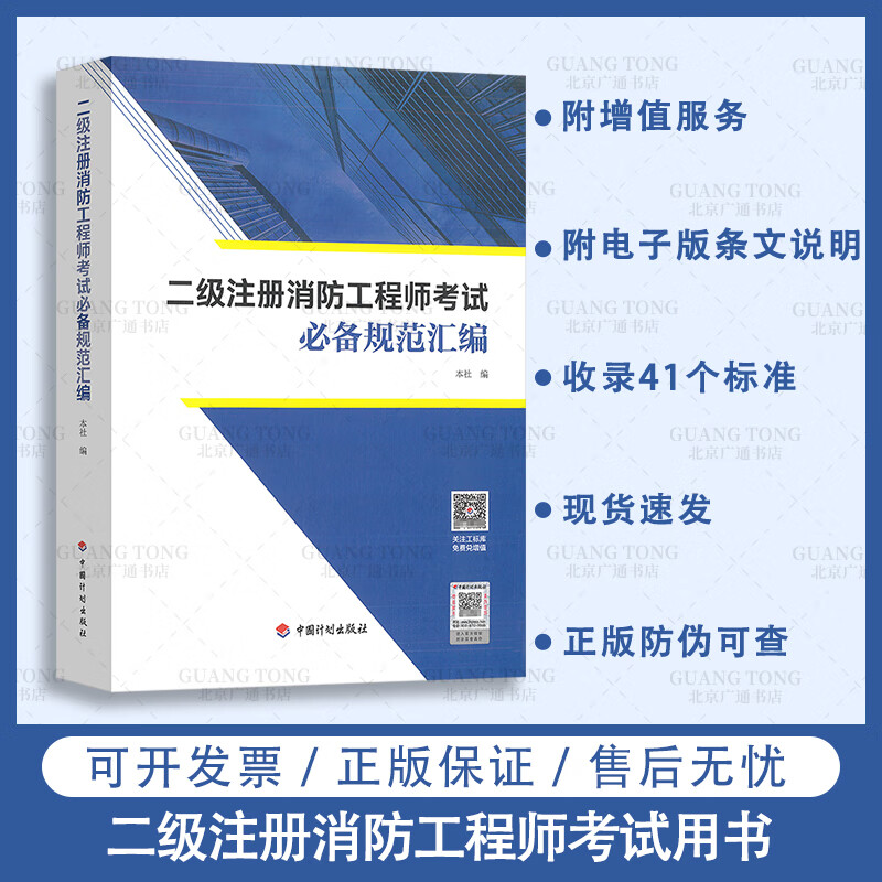 二消防工程师,二消防工程师难度  第1张