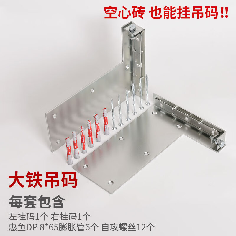卫浴柜悬空柜吊柜橱柜五金固定配件承重墙壁挂件码 重型吊码 惠鱼膨胀