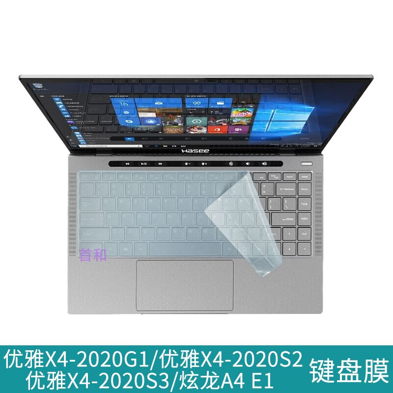 首和 神舟优雅x4-2020g1键盘膜优雅x4-2020s2/s3笔记本屏幕保护贴膜