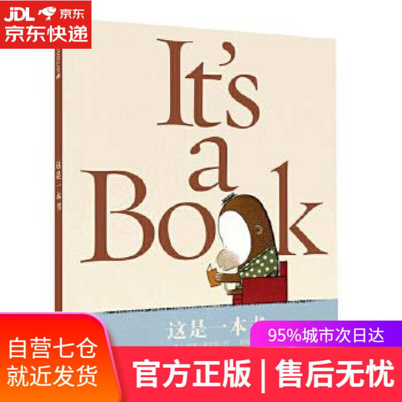 【新华书店】这是一本书 莱恩·史密斯, 陈科慧 二十一世纪出版社