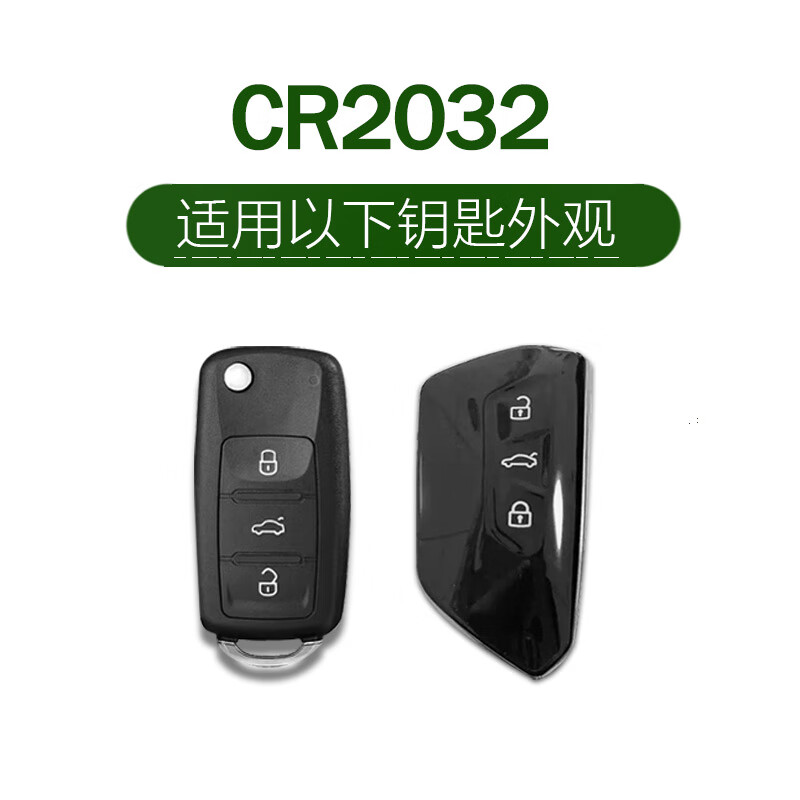 maxell日本进口大众宝来车钥匙电池原装maxell 一汽新宝来传奇1.5 1.