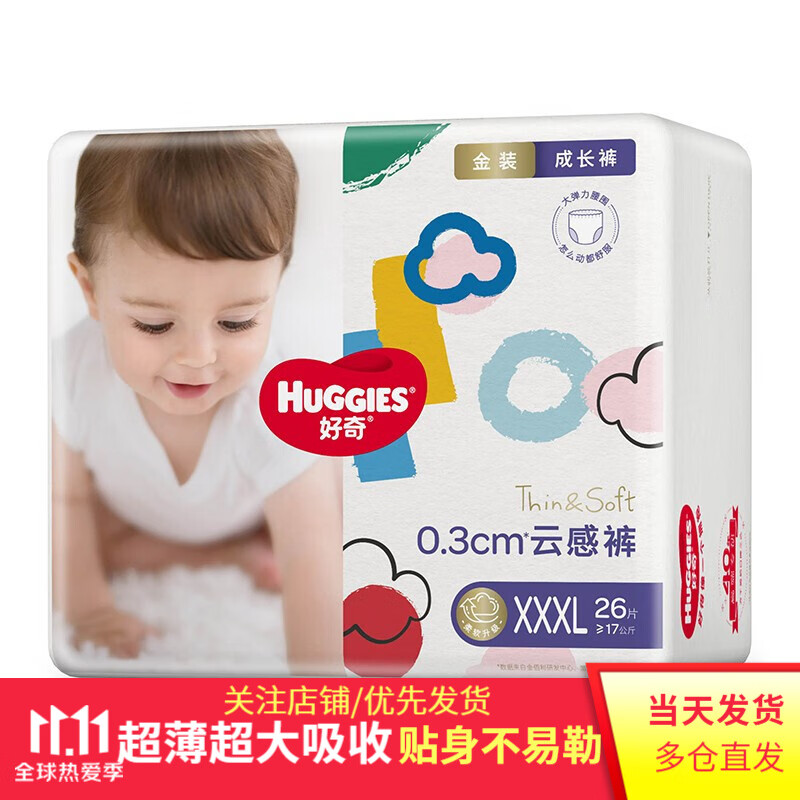 婴童拉拉裤价格波动查询|婴童拉拉裤价格历史