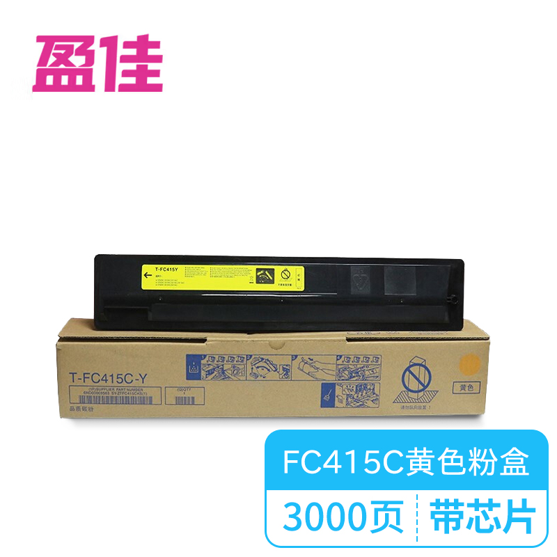 盈佳yj ts-fc415c 带芯片 黄色粉盒 适用东芝toshiba e-studio2010ac